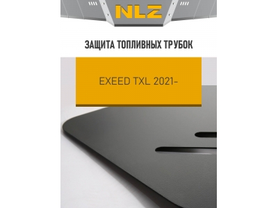 Защита топливных трубок для EXEED TXL (M32T)/(M32TFL) 1,6 бен. AT 4WD, ESTEO MX / Эксид ТХЛ