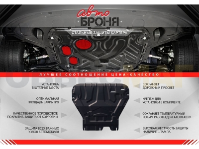 Защита радиатора Автоброня для 2,9 сталь 2 мм для Kia Bongo 2008-2012